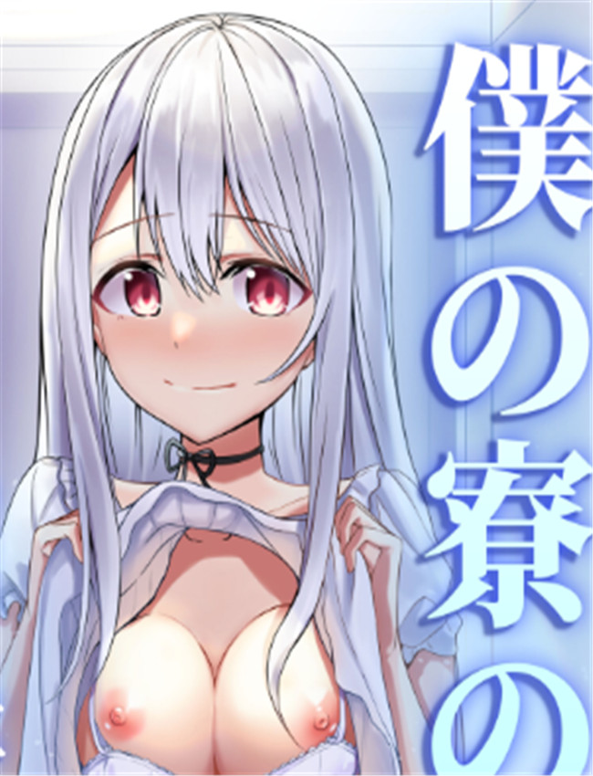 [NATA凸凹] 僕の寮の /></a></div><a class=
