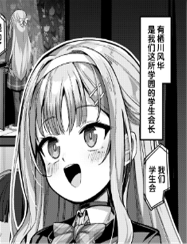 有栖川風華の淑女 /></a></div><a class=