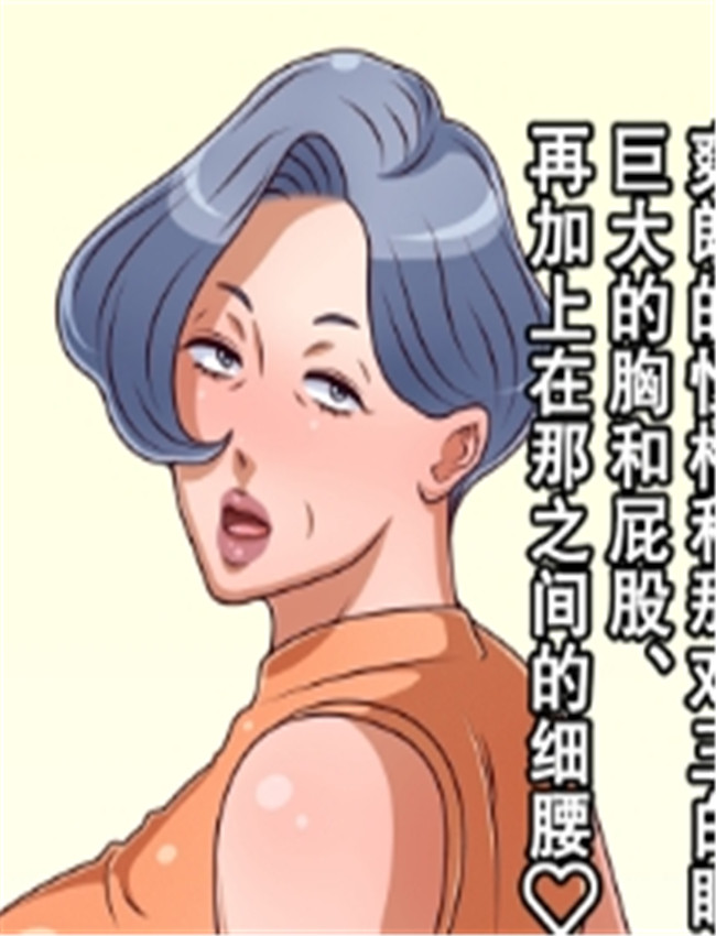 全彩本子漫画母親 /></a></div><a class=