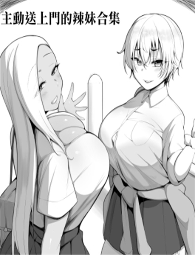 里番少女漫画[猫サ /></a></div><a class=