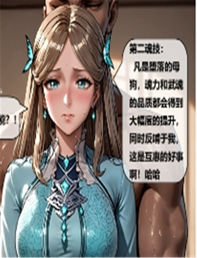 天命邪魂师-第二章 /></a></div><a class=