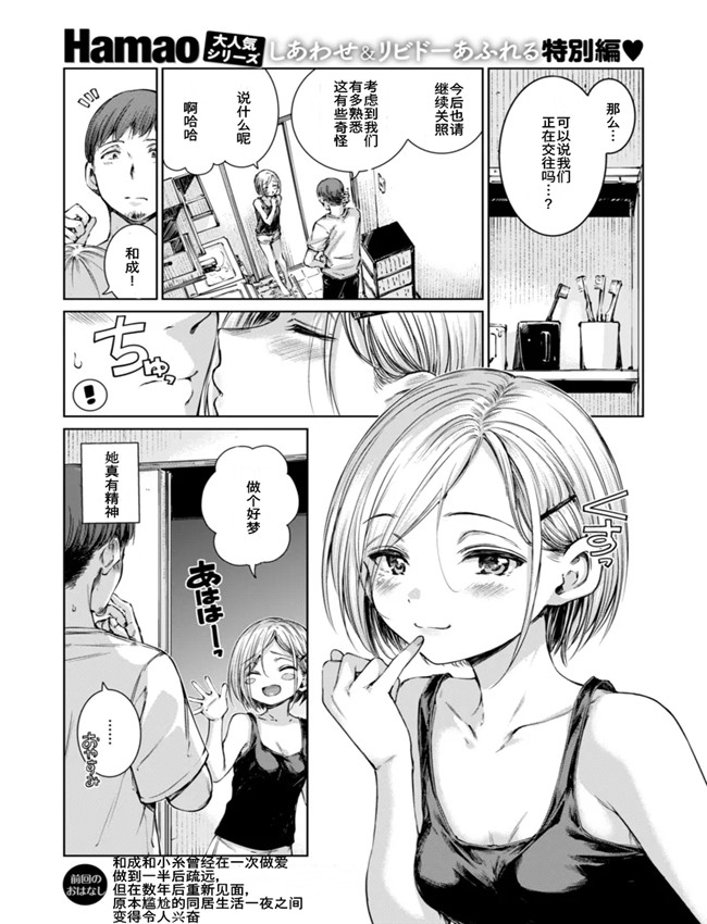 [Hamao] コネクト /></a></div><a class=
