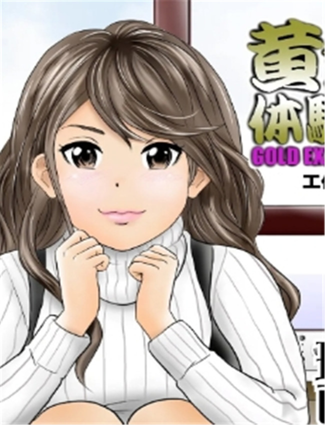 [GOLD DUST (丹下スズ /></a></div><a class=