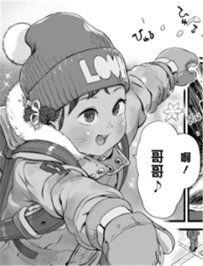 [和田羽烏] 恋を知 /></a></div><a class=
