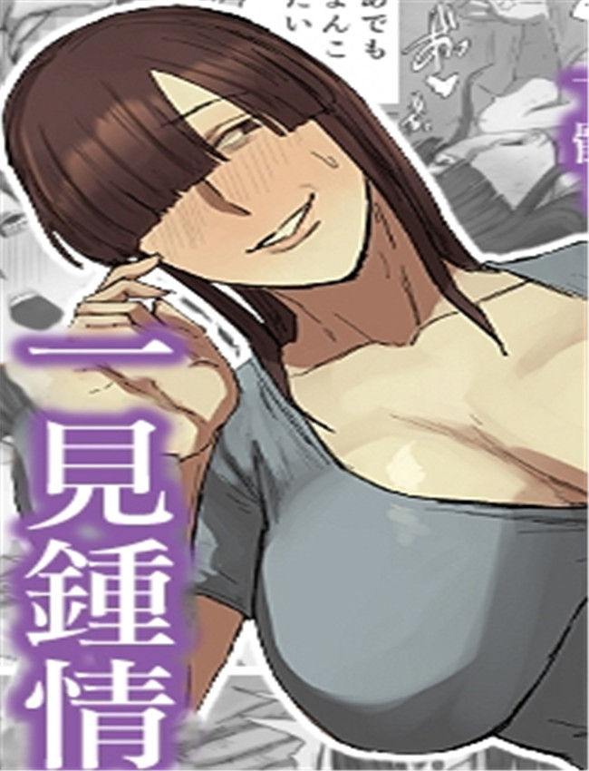 日本漫画网[ちょっ /></a></div><a class=