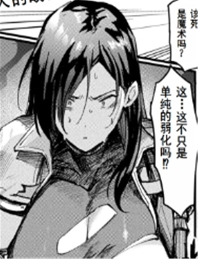 [越後屋タケル] 異 /></a></div><a class=