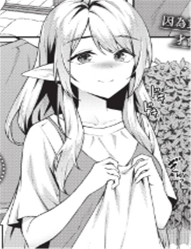 [そら豆さん] エル /></a></div><a class=