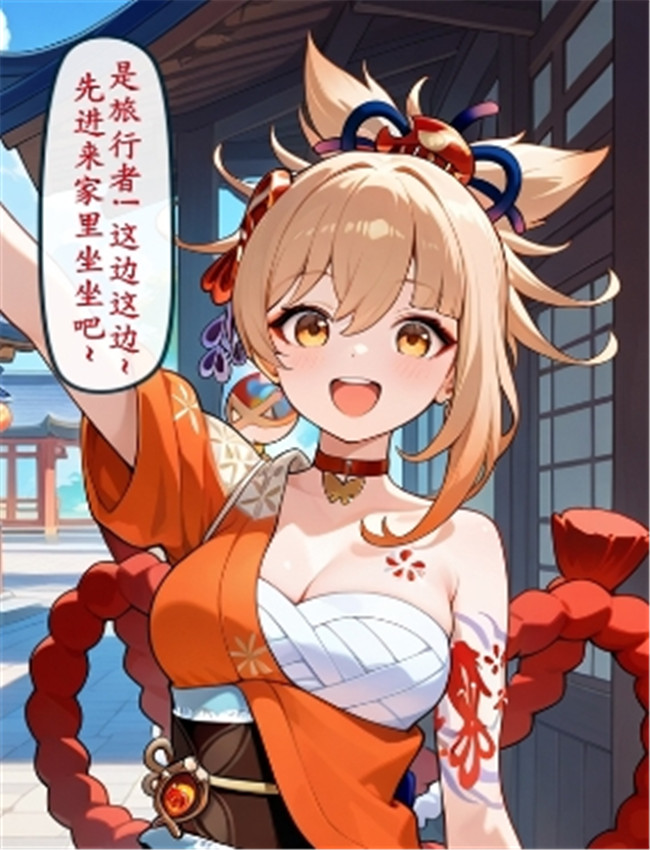 [扳手搓图] 宵宫 /></a></div><a class=
