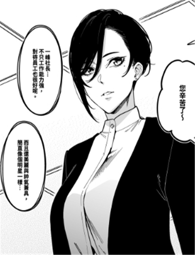 [FAN] 女社長と恋人 /></a></div><a class=