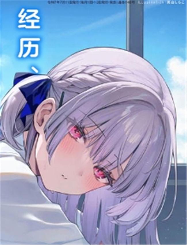 [真白しらこ] エリ /></a></div><a class=