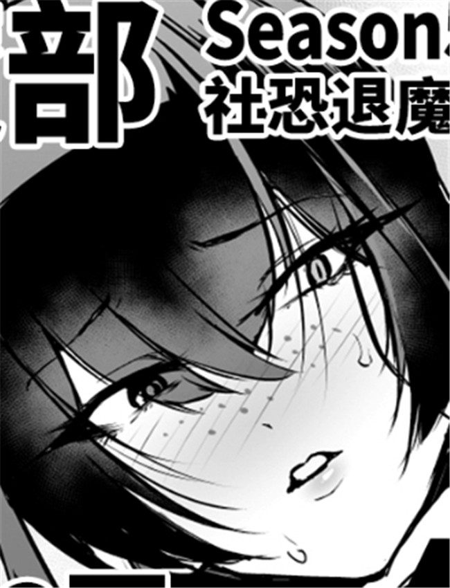 [煌野一人] 退魔部 /></a></div><a class=