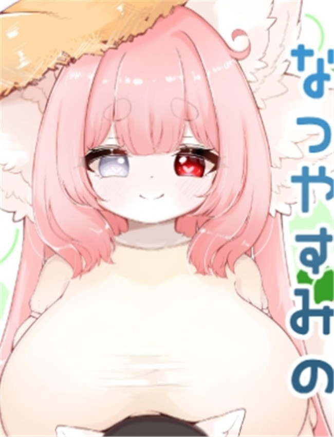 幻啃少女漫画 なつ /></a></div><a class=