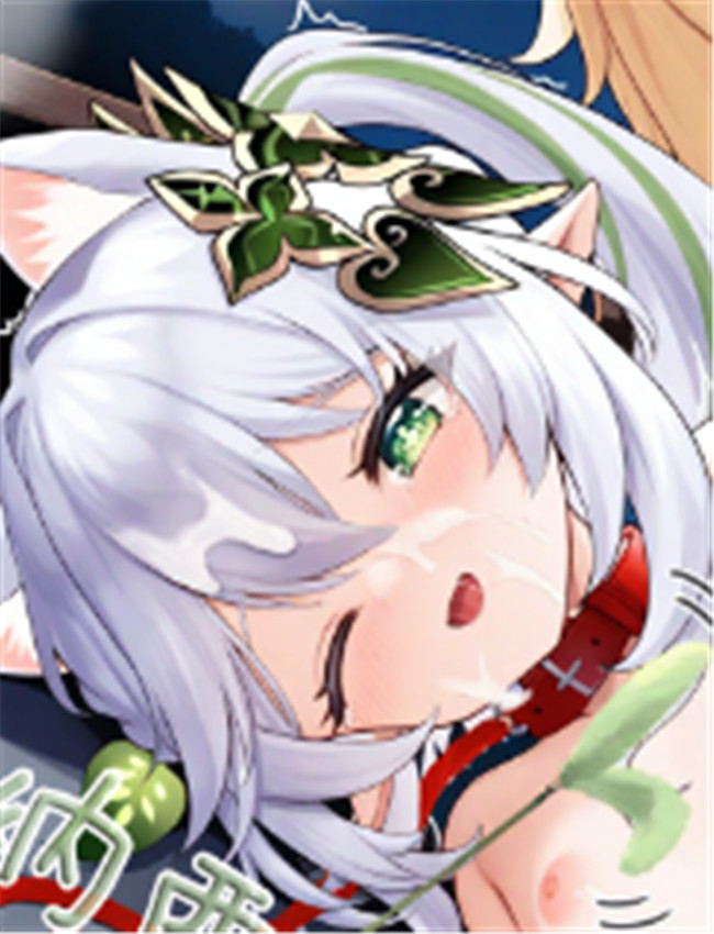 [毛玉洋乳] 纳西妲 /></a></div><a class=
