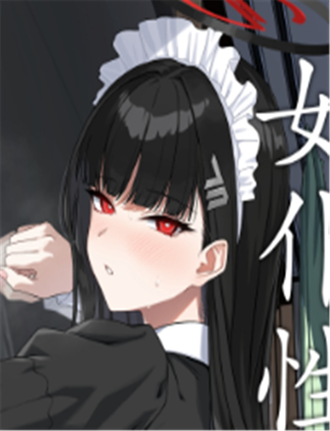 調月リオのメイド /></a></div><a class=