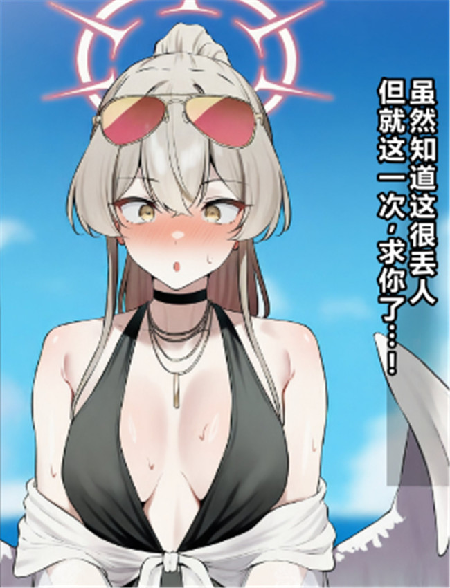 [KrebAI] ナギサ - ビ /></a></div><a class=