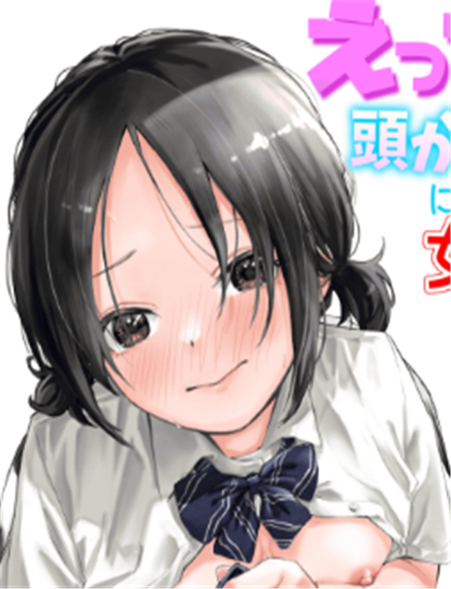 えっちな事で頭が /></a></div><a class=