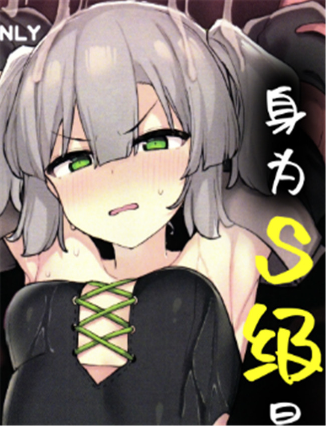 S級冒険者の私が触 /></a></div><a class=