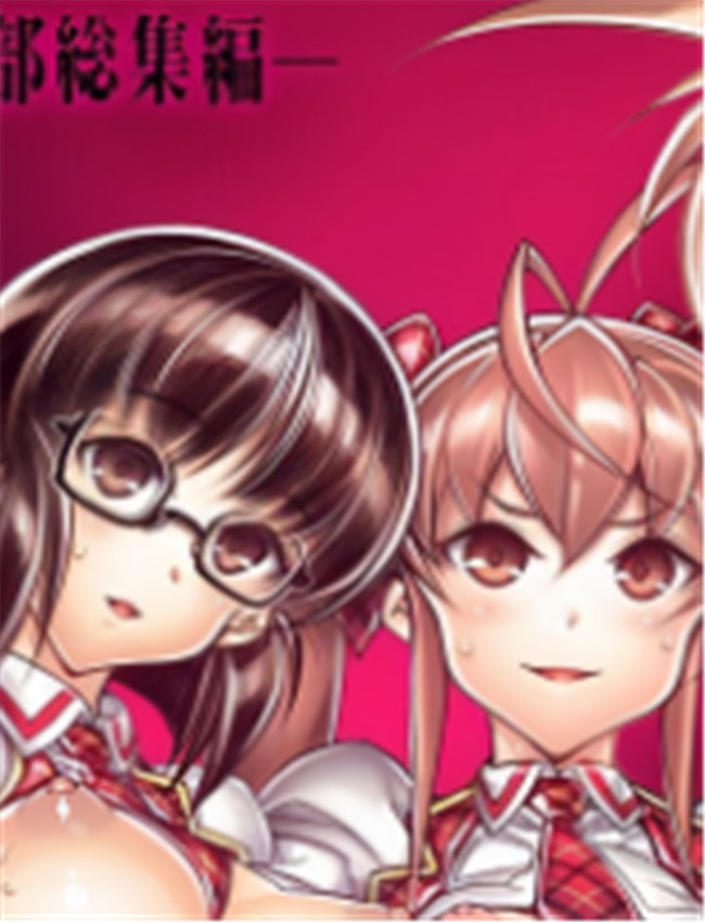 催眠学園乱交科 /></a></div><a class=