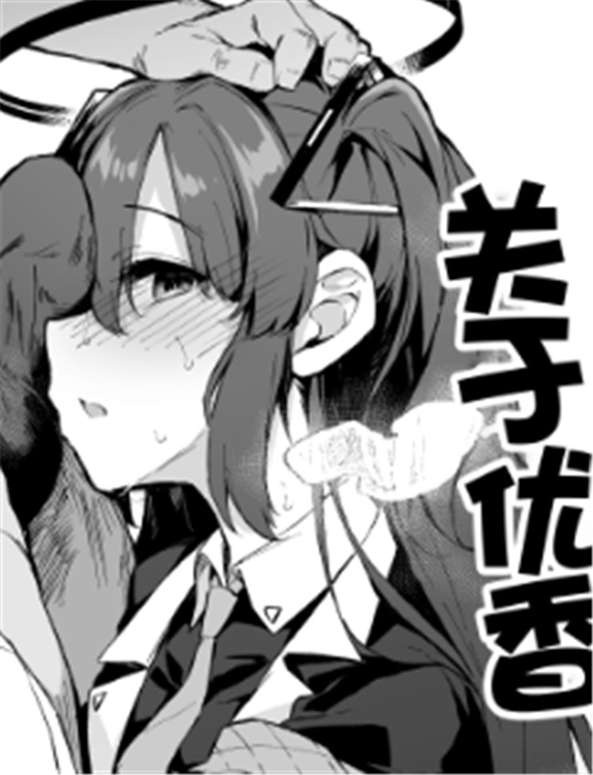 ユウカ寝取らせ→ /></a></div><a class=