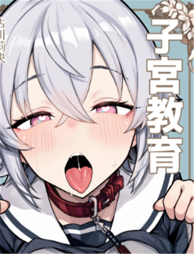[トネリ団] 子宮教 /></a></div><a class=