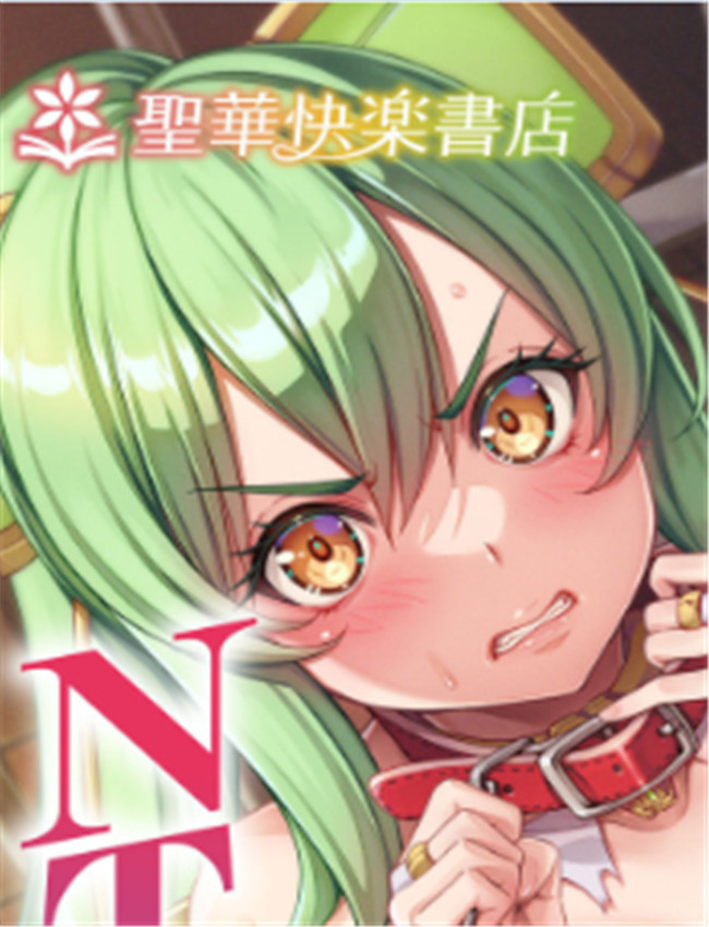 [聖華快楽書店 (タ /></a></div><a class=